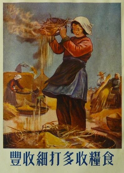 赵延年创作的主题宣传画《丰收细打 多收粮食》（1953年）